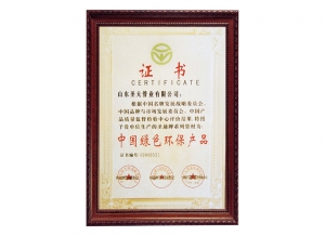 中国绿色环保产品