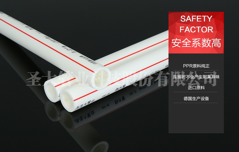 PPR S3.2(PN2.0)热水管