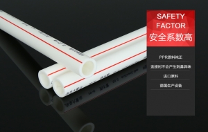 PPR S3.2(PN2.0)热水管