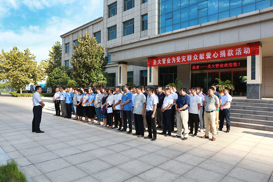 圣大管业