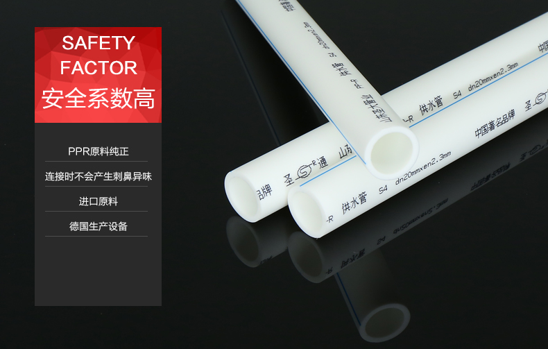 ppr水管 ppr水管