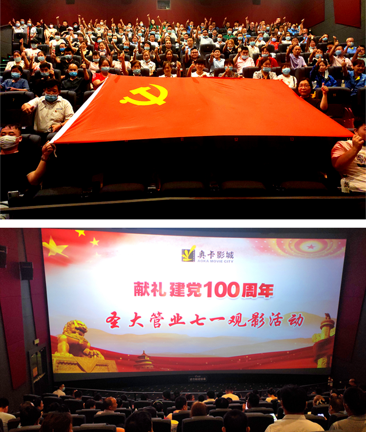 1625367566568139.png 七一观影.png