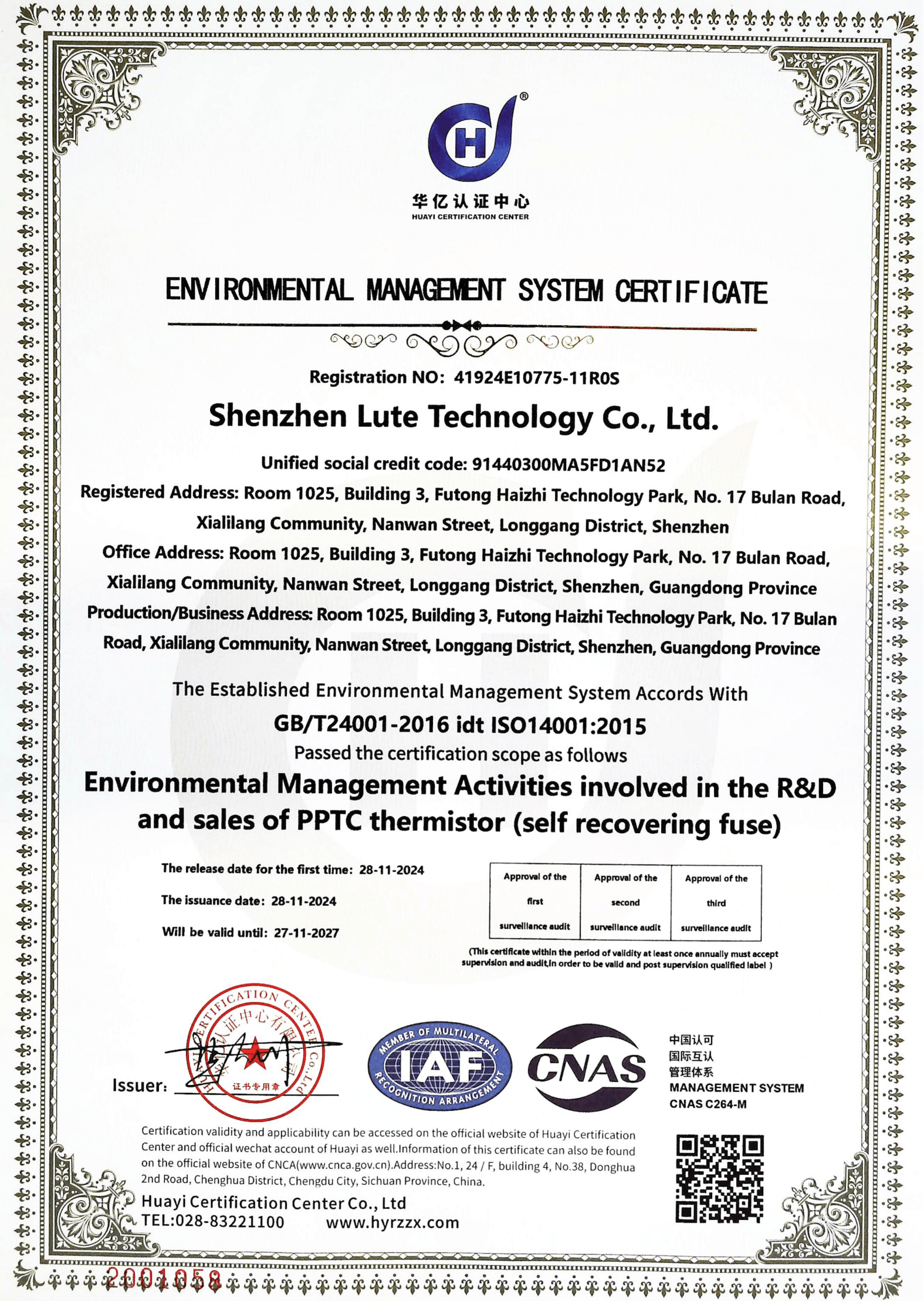 陆特科技ISO14001环境管理体系认证证书__公司介绍_第2张