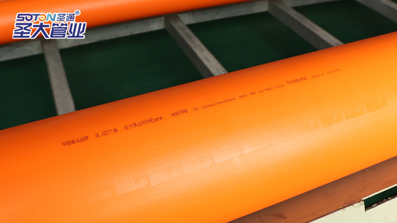 MPP电力电缆保护管